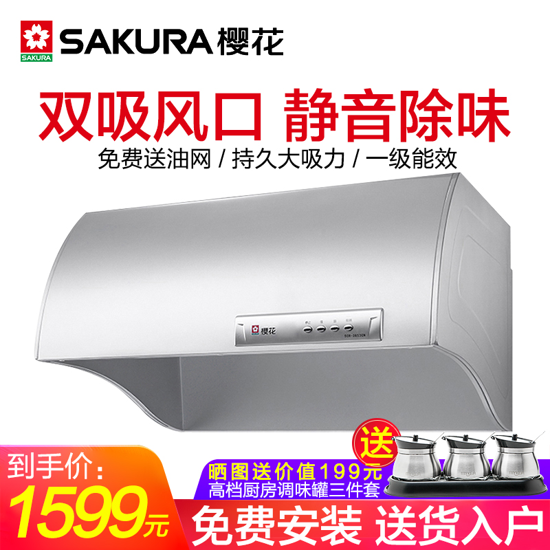 Sakura/Ó£»¨ CXW-130-59³éÓÍÑÌ»ú¶¥ÎüʽÖÐʽ˫µç»úÍÑÅÅÕýÆ·´óÎüÁ¦