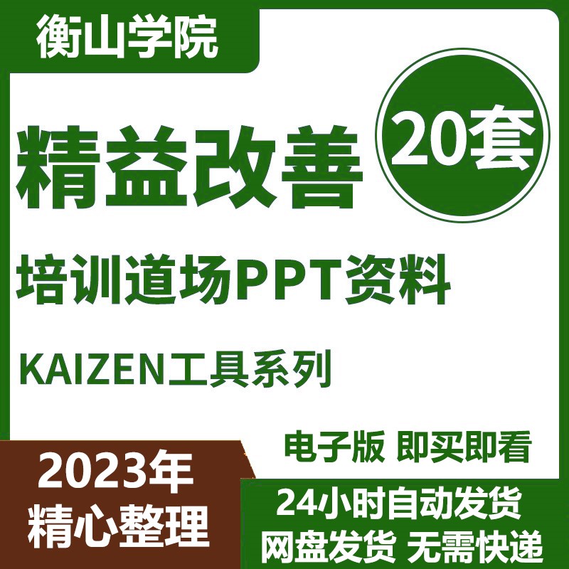 工厂管理培训IE工业工程技能训练道场精益改善培训道场建立及案例