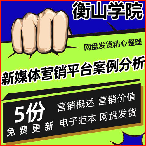 新媒体运营团队建设搭建运营招聘KPI绩效文档资料合集