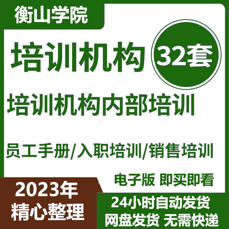 教育培训机构前台新老师课程顾问咨询师入职销售技巧话术培训资料