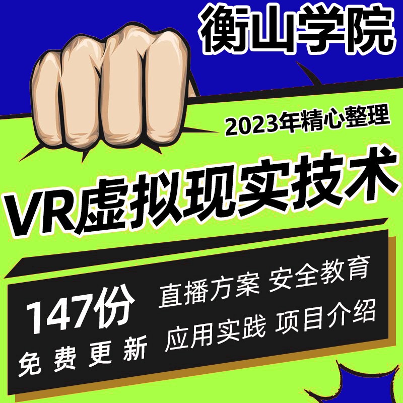 关于vr网站建设热线电话的信息