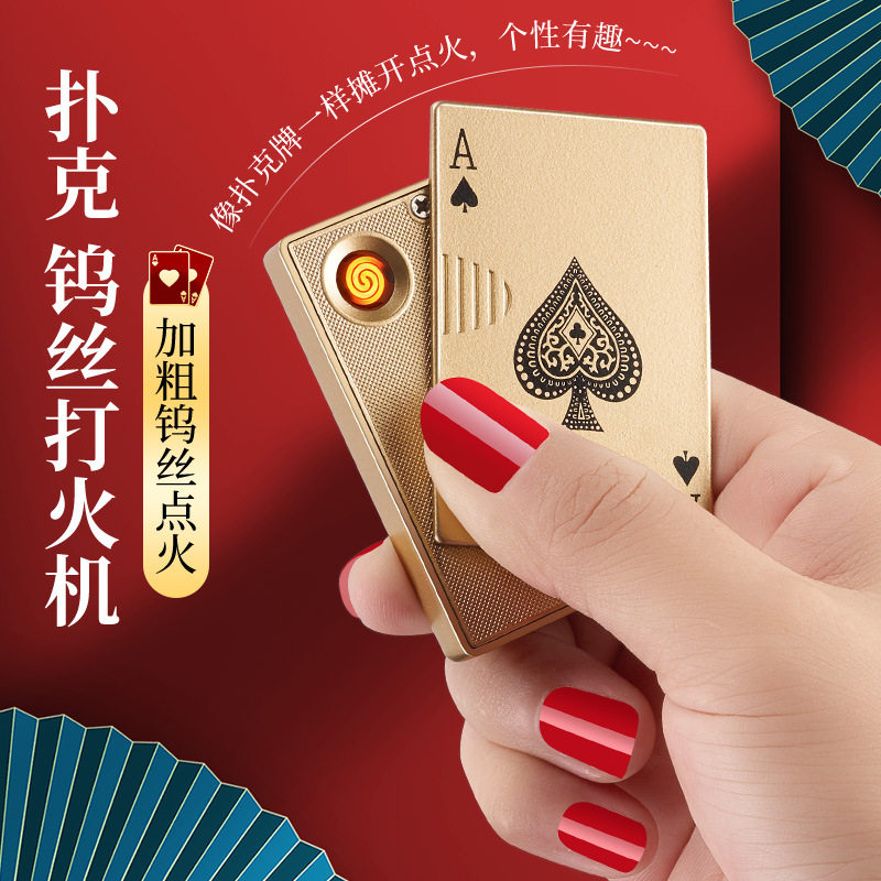 网红金属充电打火机高颜值