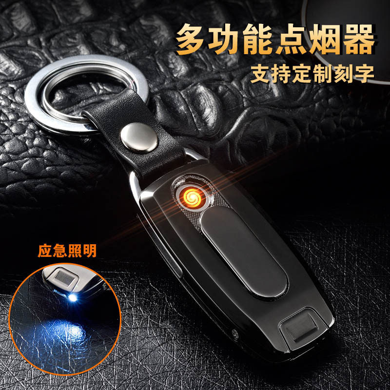 新品多功能网红钥匙扣充电打火机