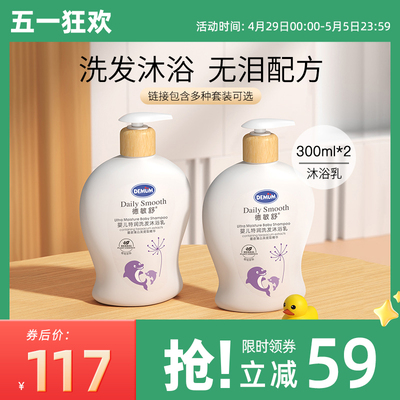 2瓶洗护套装300ml德敏舒新生专用