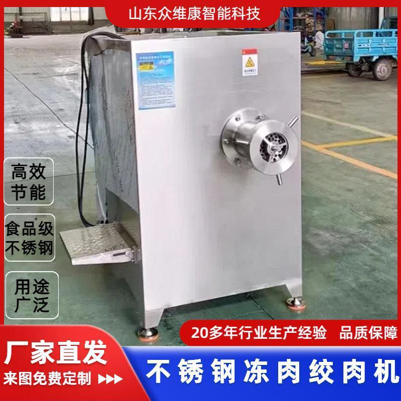 大型香肠馅料绞肉设备商用冻肉绞肉机快速鸡架鸭架搅碎机
