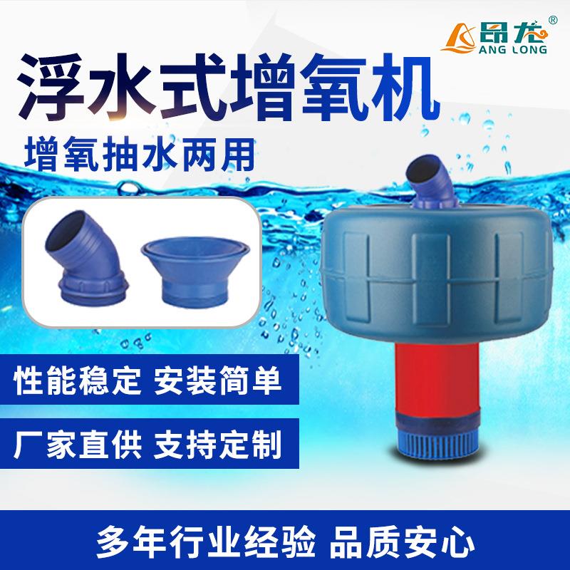 污水治理增氧浮筒式喷泉太阳能曝气机曝气器太阳能增氧泵