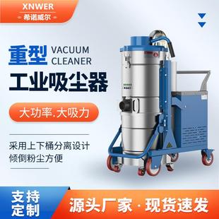 厂家380V大型工厂车间强力吸附粉尘大功率工业用吸尘器E5