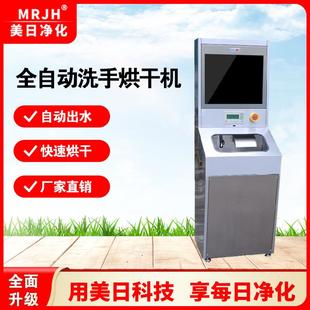 全自动洗手烘干机无尘车间落地不锈钢智能感应洗手烘干机 带镜子款