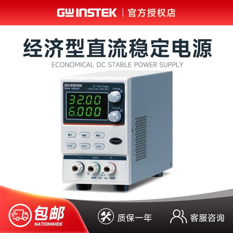 SPE-3206小型经济性可调直流稳定电源高精准显示输出32V/6A