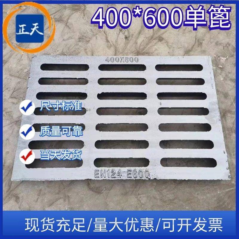 球磨铸铁水沟盖板400*600*50重型道路雨水边沟篦子D400排水箅子