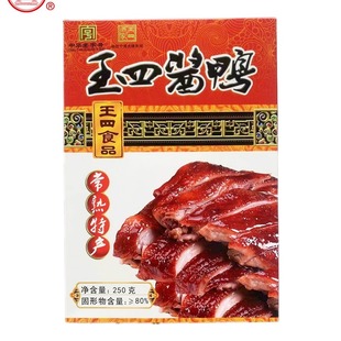 常熟特产王四酒家王四酱鸭卤味苏州特产美食肉食熟食即食真空250g