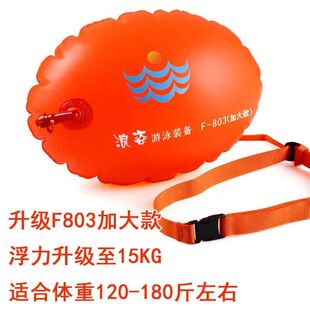 浪姿跟屁虫F803加厚双气囊成人儿童游泳装备漂流包救生球野游神器
