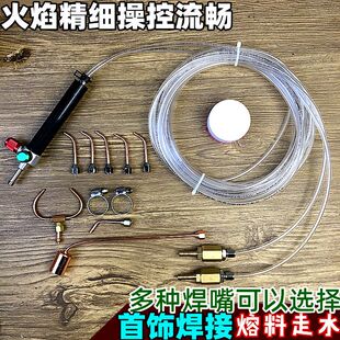 高温迷你笔型焊枪煤气首饰工具焊炬氧气焊接焊笔喷火