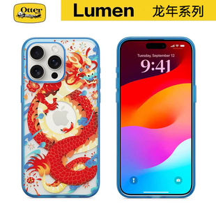 OtterBox手机壳适用于iPhone15ProMax苹果Lumen龙年限量款系列防摔硅胶MagSafe磁吸充电透明保护套
