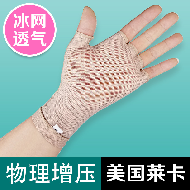 多功能疤痕增压弹力手套儿童定制