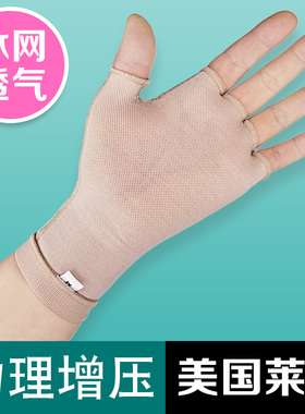 疤痕增压力弹力套加压力套儿童定制抗手指疤痕增生防术后无指手套