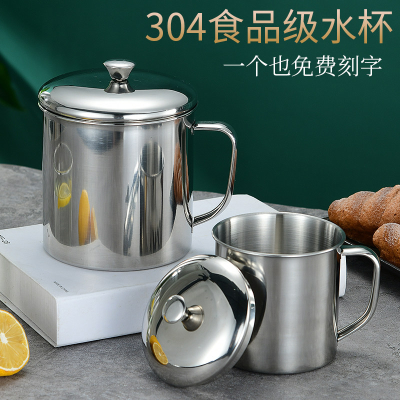 304不锈钢带盖水杯 家用儿童铁杯大号茶缸加厚幼儿园带手柄喝水杯