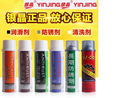 银晶脱模剂模具顶针润滑油清洗剂