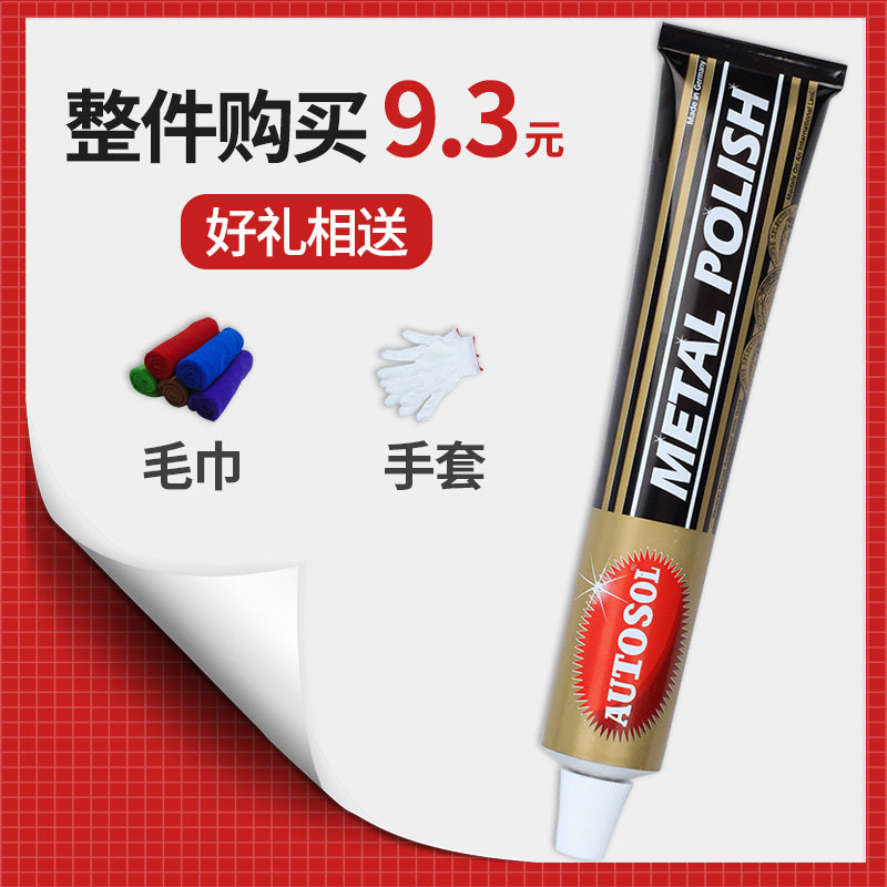 德国AUTOSOL金属擦亮膏擦铜膏划痕修复不锈钢手表研磨多功能抛光|msdalam kategori perkakasan/alat, jentera perkakasan, Lain perkakasan mekanikal (baru) - dari Buy2taobao.com untuk memberikan perkhidmatan ejen Taobao profesional membeli