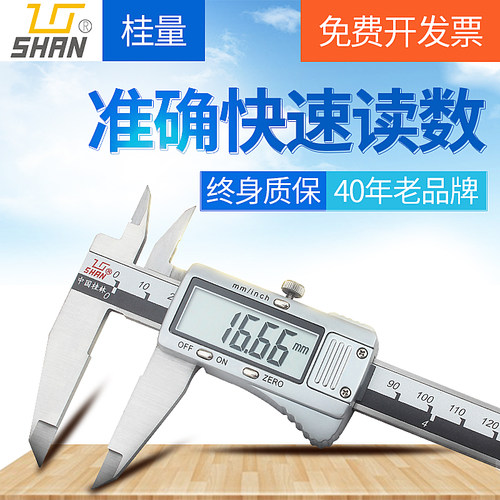 桂林电子数显卡尺0-150mm高精度