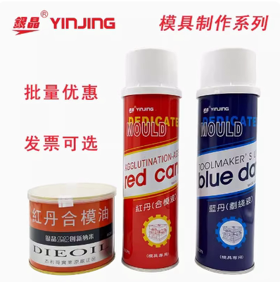香港银晶牌工业红丹合模液