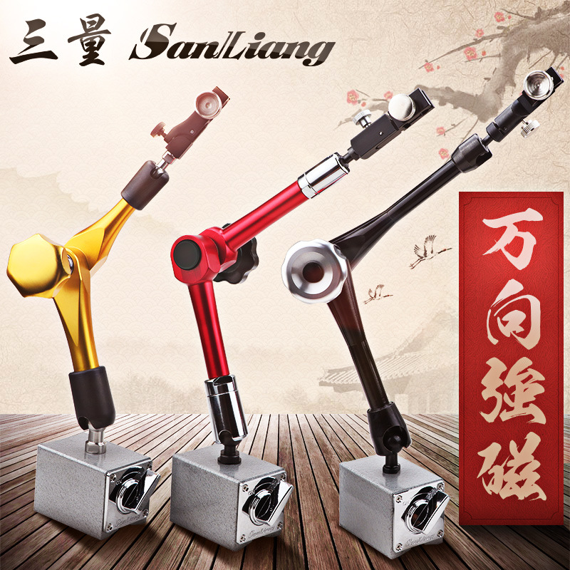 三量机械磁力大表座杠杆
