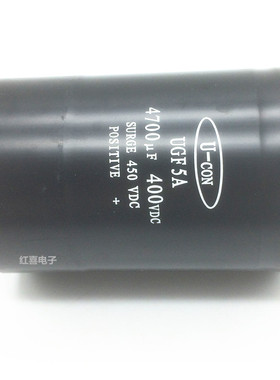 进口原字优质电解电容 4700UF 450V 4700MFD450VDC 逆变器 75*115