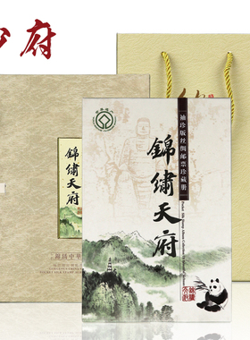 丝绸书邮票册北京纪念品