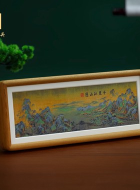 故宫文创千里江山丝绸织锦画摆件玄关卧室书房装饰画朋友乔迁生日