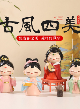 四大美女小摆件治愈系Q版手办