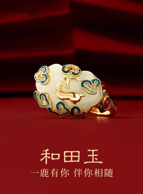 和田玉南红戒指送女朋友七夕