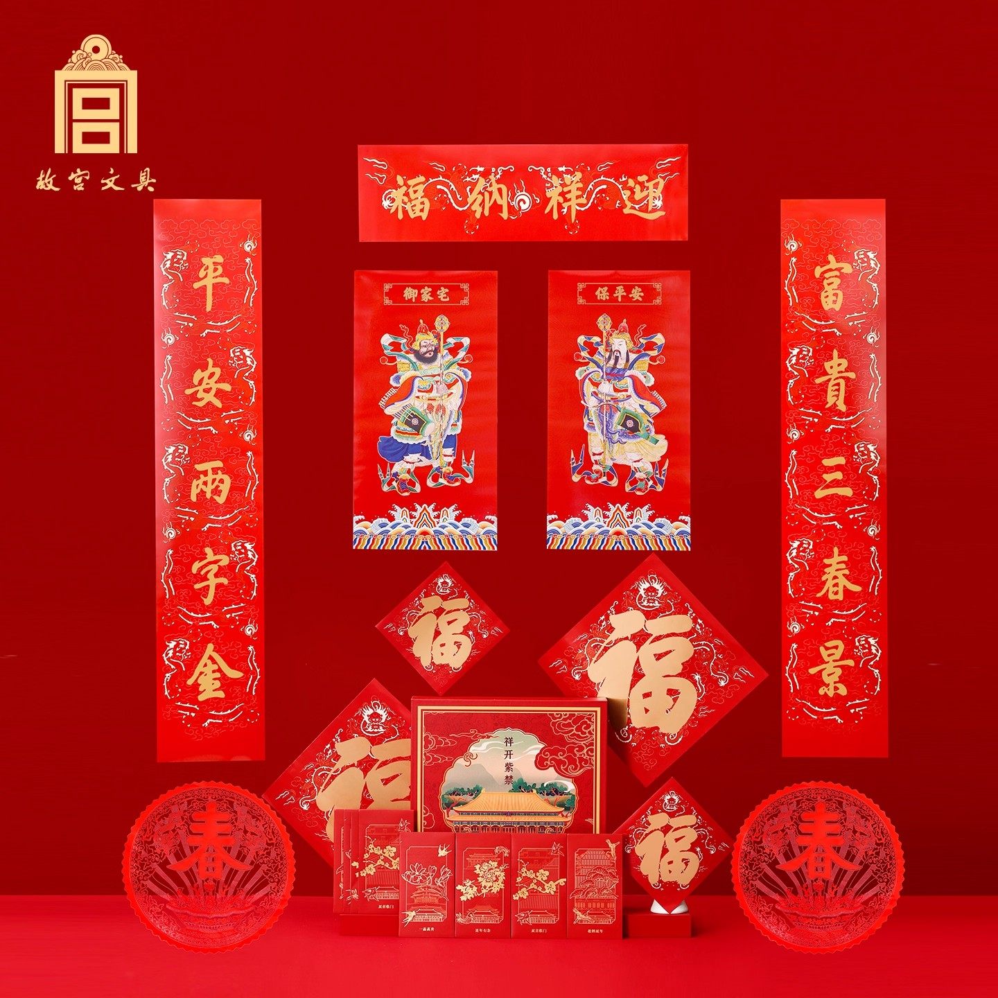 2026马年对联福筒套装迎祥贺岁新年装饰品春联福字红包年货大礼包