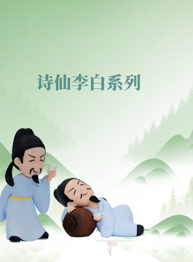 诗仙李白之斗酒创意小摆件