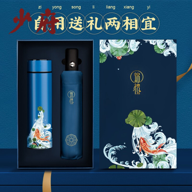 故宫保温杯雨伞锦鲤笔记本图片