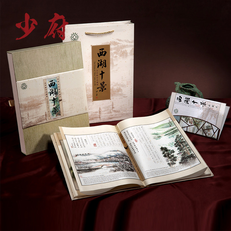 西湖十景图丝绸书邮票册杭州纪念品中国风礼物特色出国送老外
