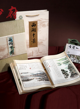 西湖纪念品中国特色礼品送老外