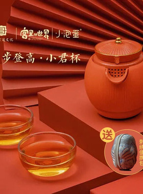 来自宫里的礼物一壶二杯旅行茶具