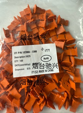 ITT原装132066-2300