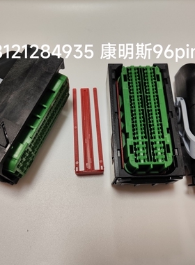 康明斯发动机配件 96芯 连接器 13964571 德尔福