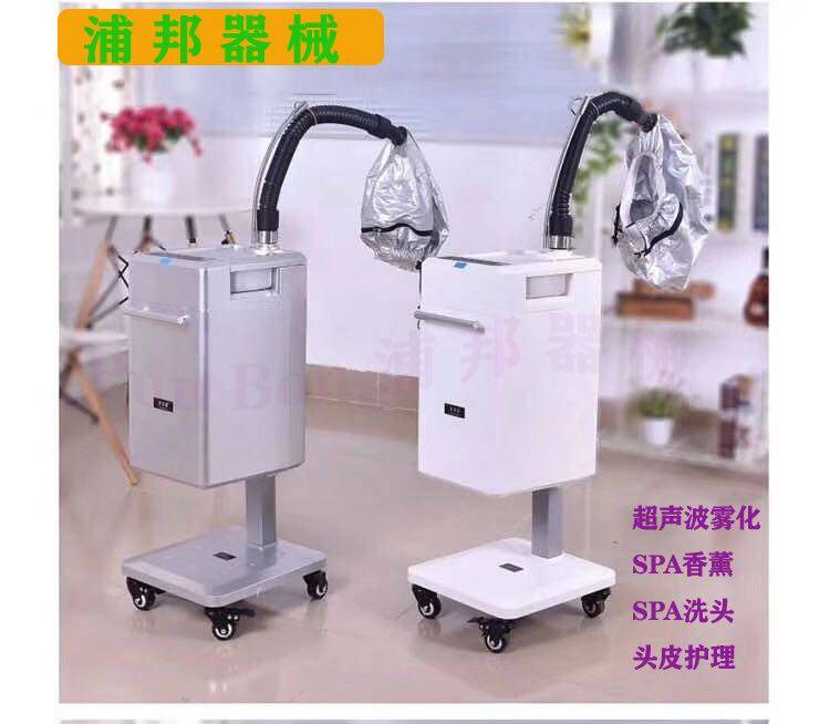 发廊大功率焗油机冷热喷雾蒸头发仪器营养导入家用商用护发蒸汽机