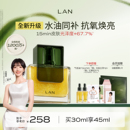 LAN兰气泡油2.0Pro面部精华油抗皱紧致淡纹修护 田曦薇同款