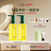 LAN兰水感卸妆油温和卸妆深层清洁眼唇脸部三合一 38立即抢购