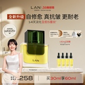 紧致 LAN兰时光油3.0Pro面部精华油修护抗皱保湿 田曦薇同款