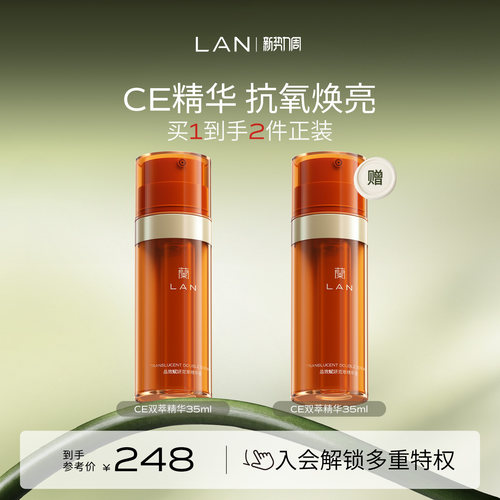 CE精华液VC维他命早C晚A