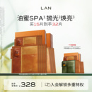 LAN兰凤凰油蜜面膜抛光焕亮补水保湿滋润姜萃提亮油敷面膜