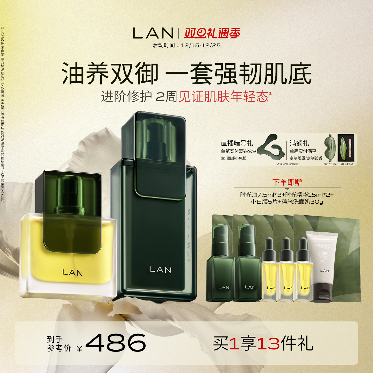 3、凑单，可退掉 骆驼官旗极寒羽绒服669元 - 线报酷