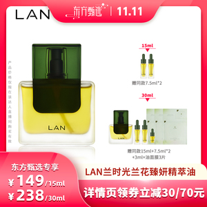 【双十一】时光精华油3.0舒缓保湿以油养肤 A