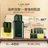 LAN兰时光兰花套装 新年礼物 精华肌底液面部精华油抗皱礼盒
