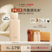 LAN兰凤凰调光水精粹水抛光焕活保湿 上市 提亮爽肤水 新品