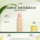 LAN兰凤凰调光水精粹水抛光焕活保湿 尝鲜 爽肤水试用装 新品